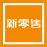 亞士C端團隊