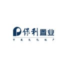 保利置業