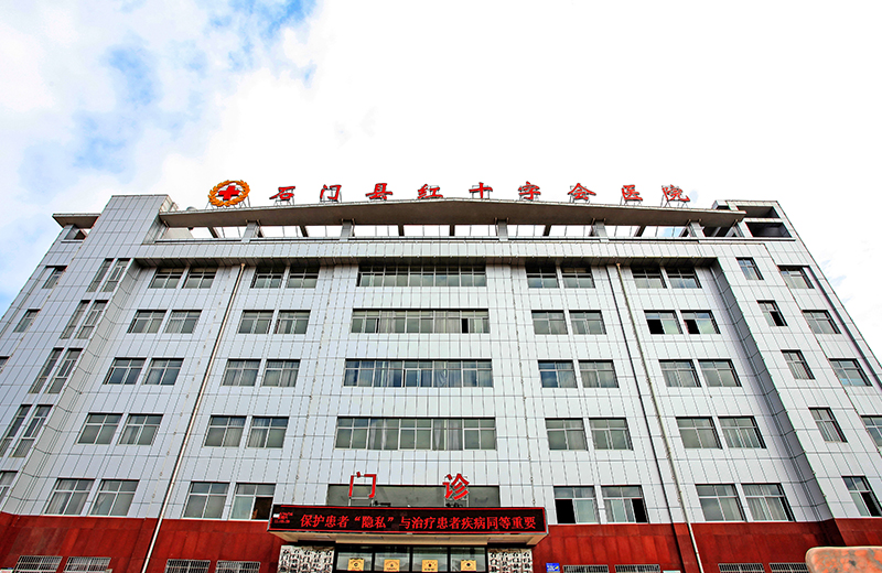 石門縣紅十字會(huì)醫(yī)院