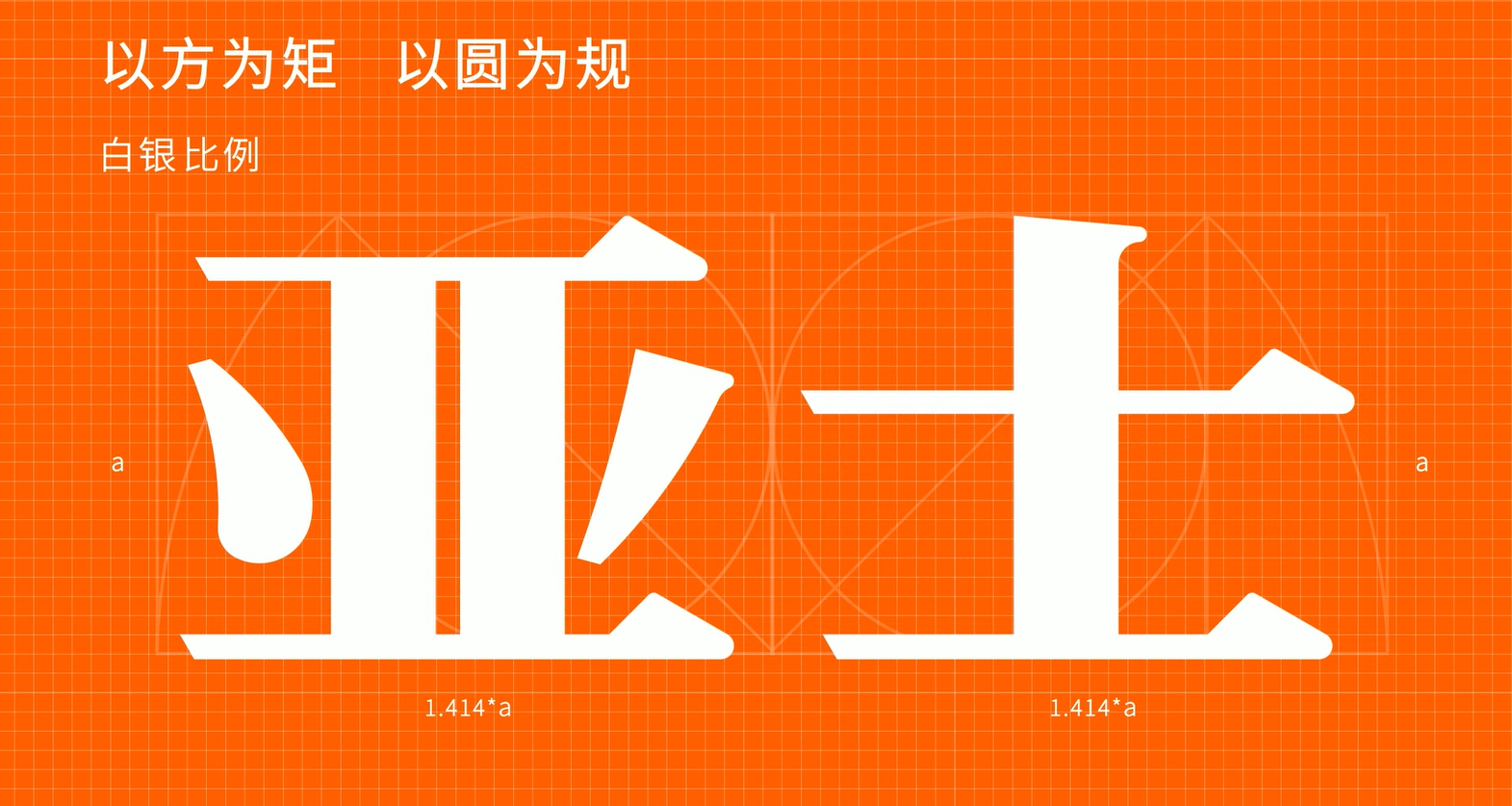 亞士品牌LOGO動態演變