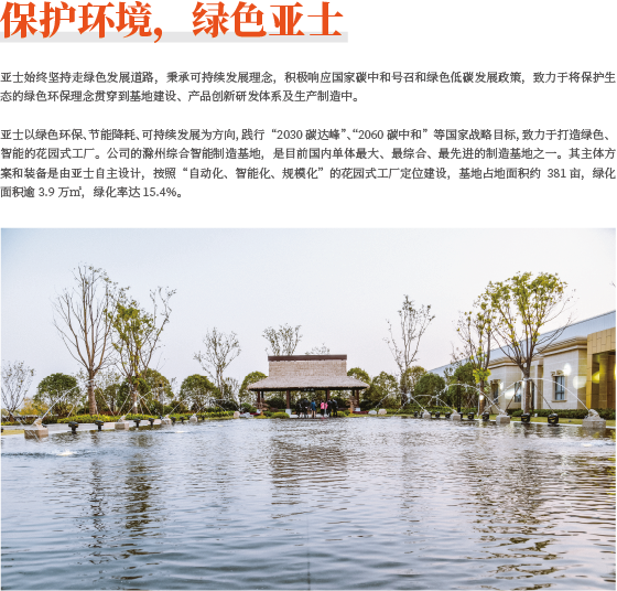 保護環境.png